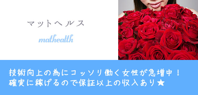 �ޥåȥإ륹