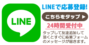 ���Ż����礴���������LINE
